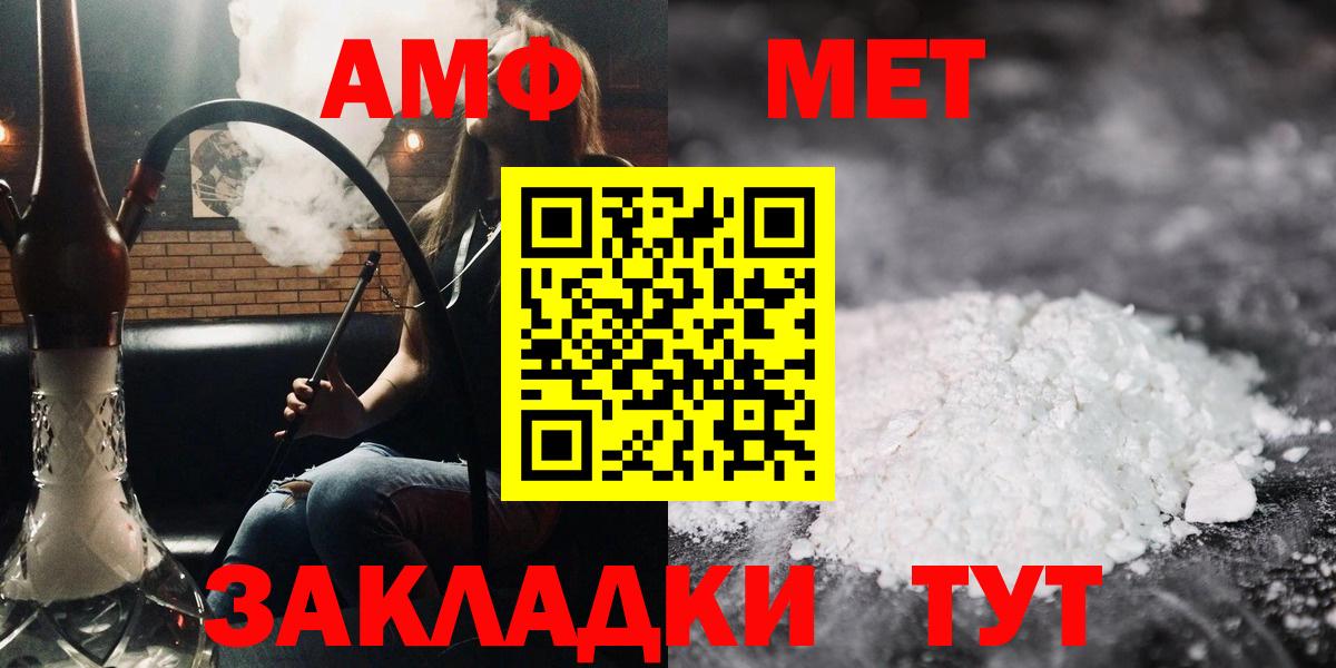 Амфетамин  Амфетамин 97%  Вход с VPN  Острогожск 