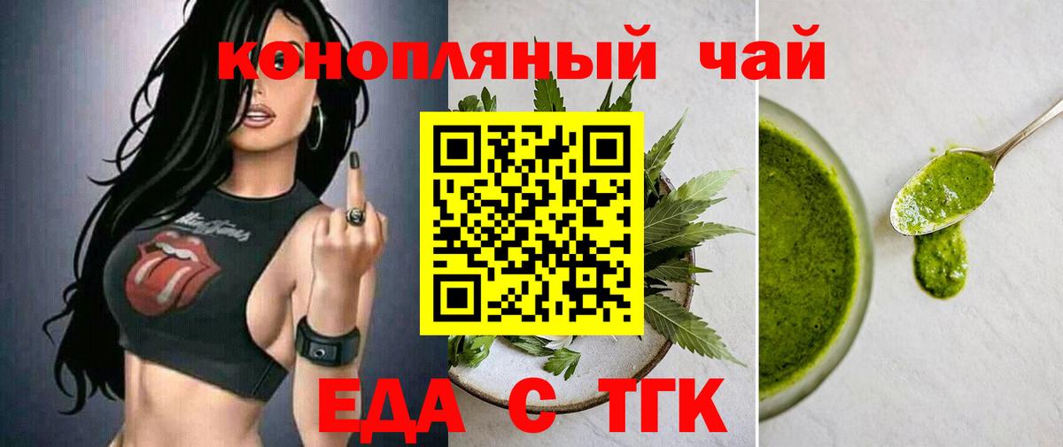 Острогожск  Печенье с ТГК конопля  Вход с VPN 