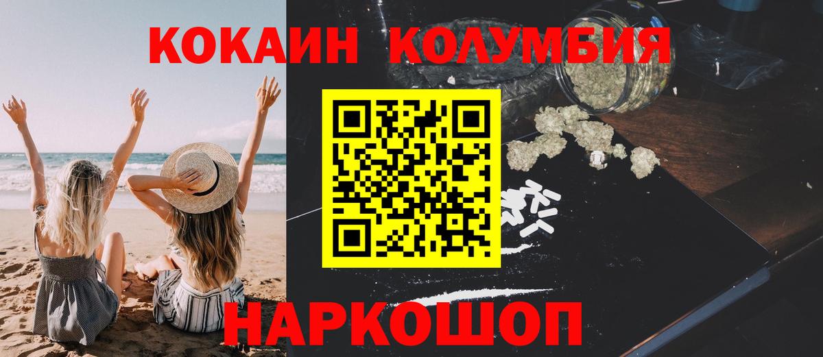 Кокаин 98% Острогожск