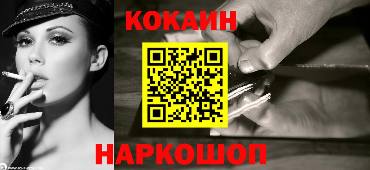 Острогожск  Cocaine Боливия  Вход с VPN 