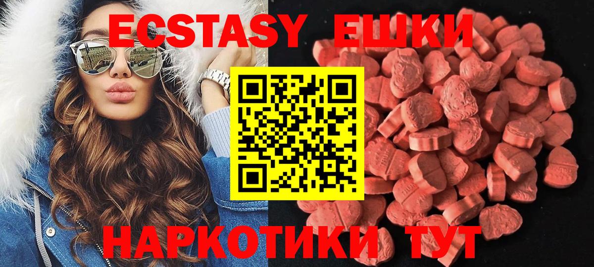 Ecstasy 250 мг  Вход с VPN  Экстази  Острогожск 