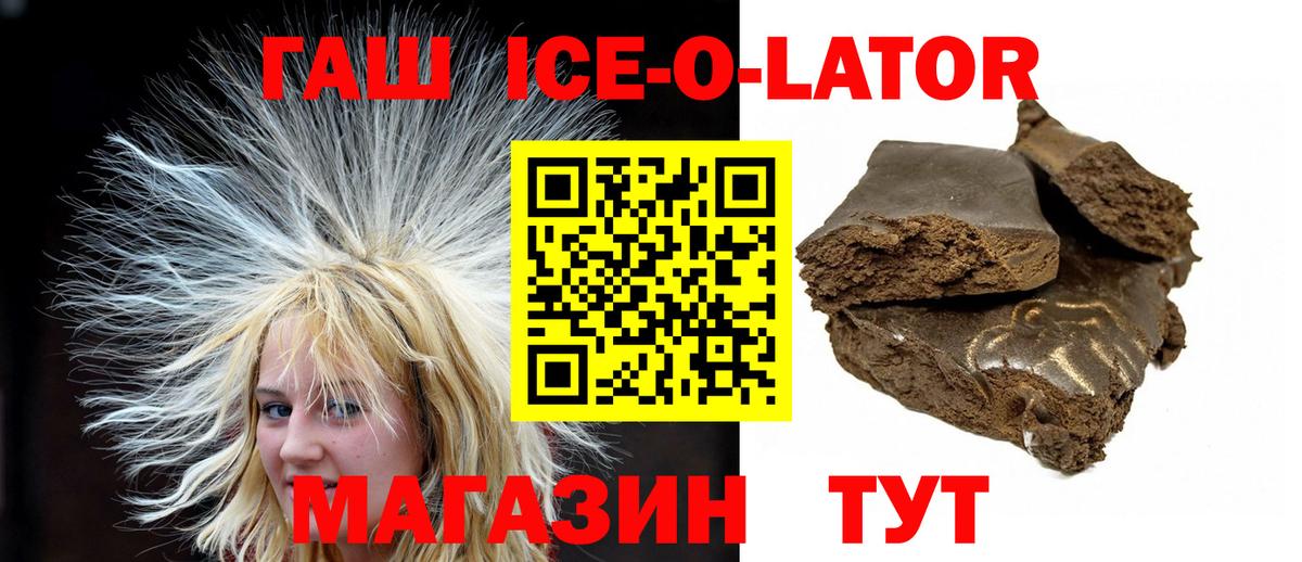ГАШ VHQ Острогожск