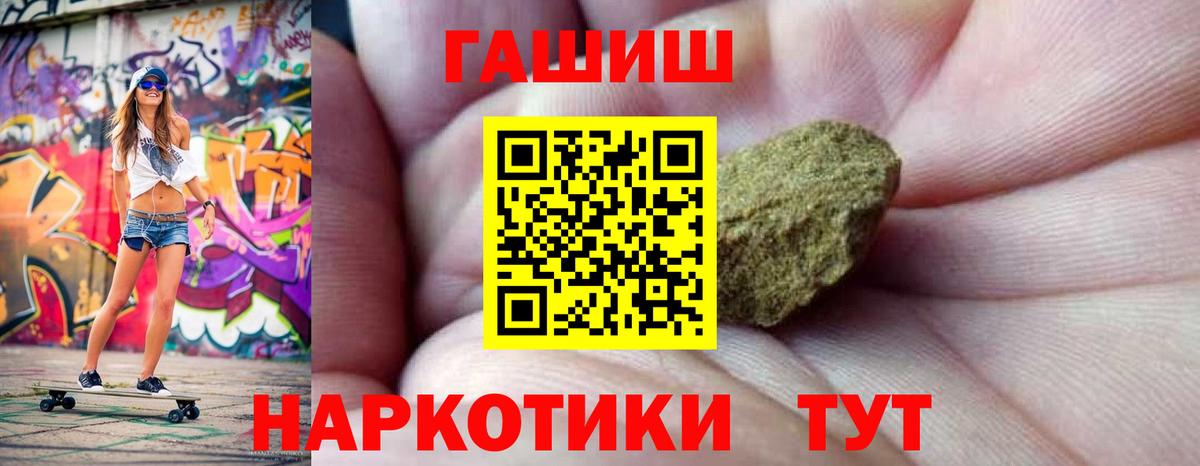 ГАШИШ  Вход с VPN  Гашиш гашик  Острогожск  Гашиш хэш 