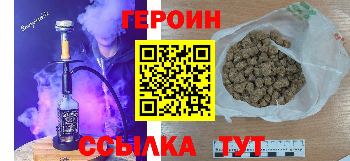 Героин гречка  Вход с VPN  Острогожск 