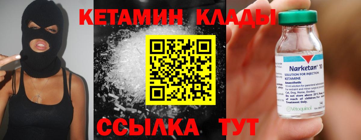 КЕТАМИН VHQ  маркетплейс формула  Вход с VPN  Острогожск  КЕТАМИН ketamine 
