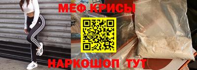 мяу мяу кристалл Тула