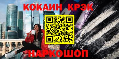 мяу мяу кристалл Тула