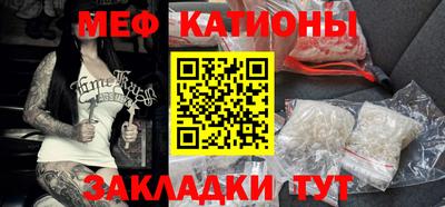 мяу мяу кристалл Тула
