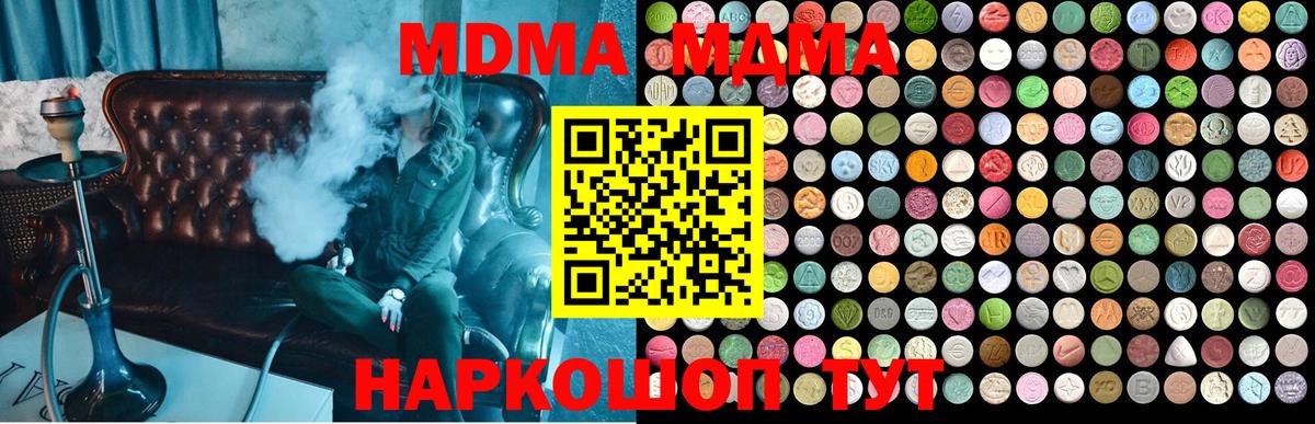 Острогожск  МДМА VHQ  MDMA  MDMA Molly  Вход с VPN 