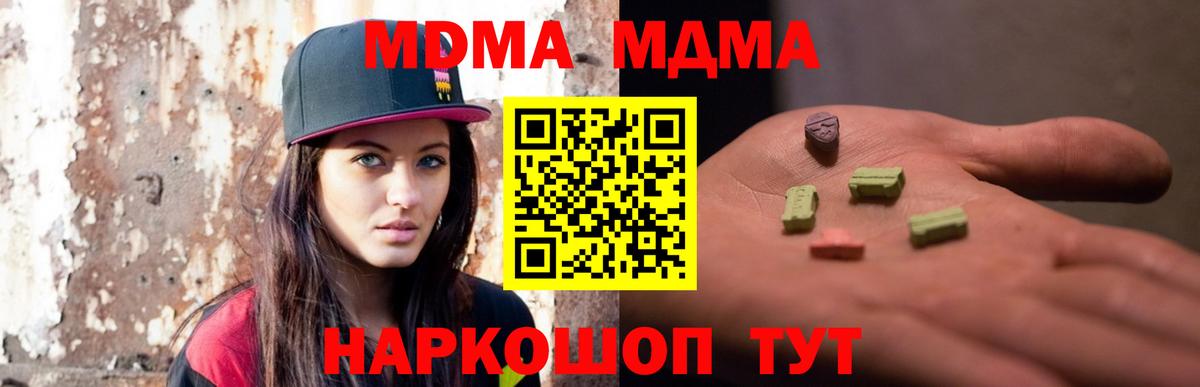 МДМА молли Острогожск