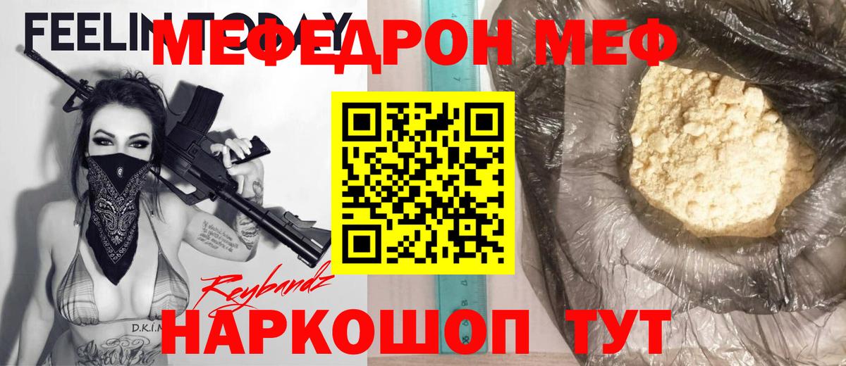 Меф 4 MMC  МЕФ VHQ  Вход с VPN  Острогожск 