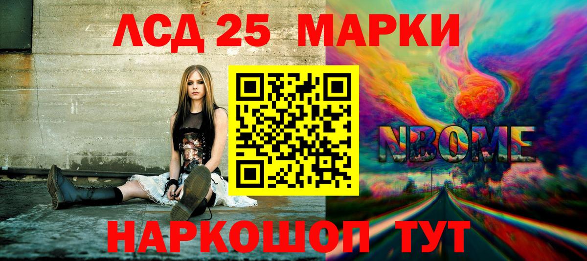 Марки N-bome 1,8мг Острогожск