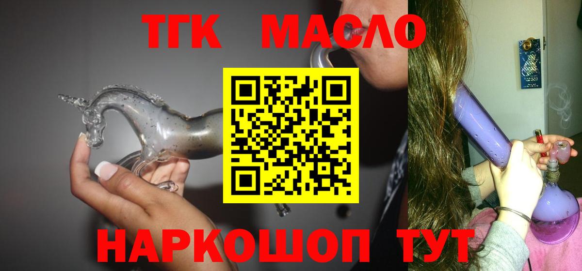 Дистиллят ТГК вейп Острогожск